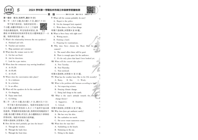 2025《金考卷&middot;特快专递&middot;第4期》英语-A4_2024-2025高三（6-6月题库）_2025年01月试卷_01012025《金考卷&middot;特快专递&middot;第4期》_英语第四期