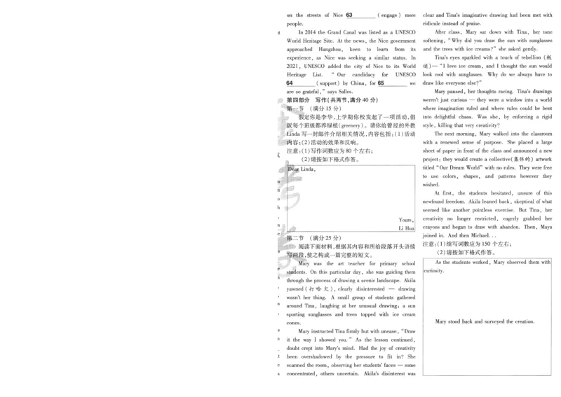 2025《金考卷&middot;特快专递&middot;第4期》英语-A4_2024-2025高三（6-6月题库）_2025年01月试卷_01012025《金考卷&middot;特快专递&middot;第4期》_英语第四期