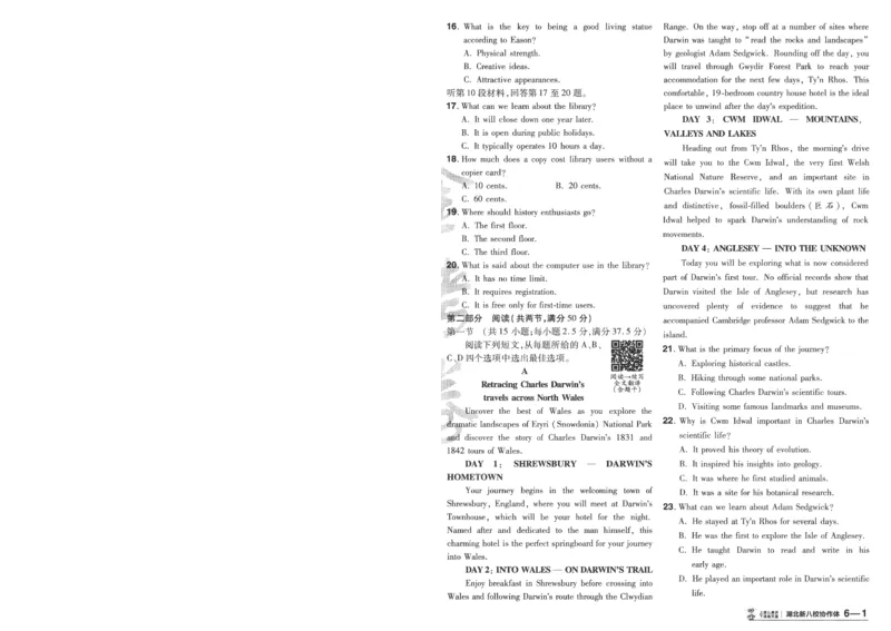 2025《金考卷&middot;特快专递&middot;第4期》英语-A4_2024-2025高三（6-6月题库）_2025年01月试卷_01012025《金考卷&middot;特快专递&middot;第4期》_英语第四期