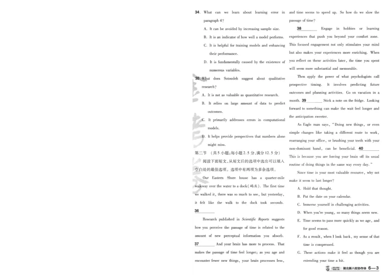 2025《金考卷&middot;特快专递&middot;第4期》英语-A4_2024-2025高三（6-6月题库）_2025年01月试卷_01012025《金考卷&middot;特快专递&middot;第4期》_英语第四期