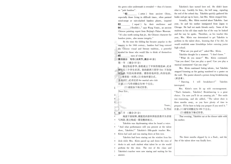 2025《金考卷&middot;特快专递&middot;第4期》英语-A4_2024-2025高三（6-6月题库）_2025年01月试卷_01012025《金考卷&middot;特快专递&middot;第4期》_英语第四期