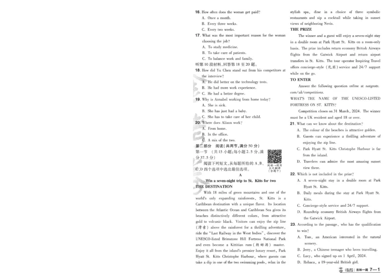 2025《金考卷&middot;特快专递&middot;第4期》英语-A4_2024-2025高三（6-6月题库）_2025年01月试卷_01012025《金考卷&middot;特快专递&middot;第4期》_英语第四期
