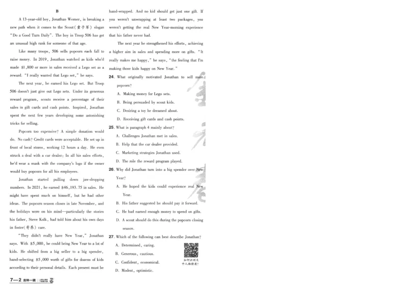 2025《金考卷&middot;特快专递&middot;第4期》英语-A4_2024-2025高三（6-6月题库）_2025年01月试卷_01012025《金考卷&middot;特快专递&middot;第4期》_英语第四期