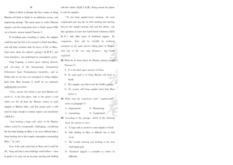 2025《金考卷&middot;特快专递&middot;第4期》英语-A4_2024-2025高三（6-6月题库）_2025年01月试卷_01012025《金考卷&middot;特快专递&middot;第4期》_英语第四期