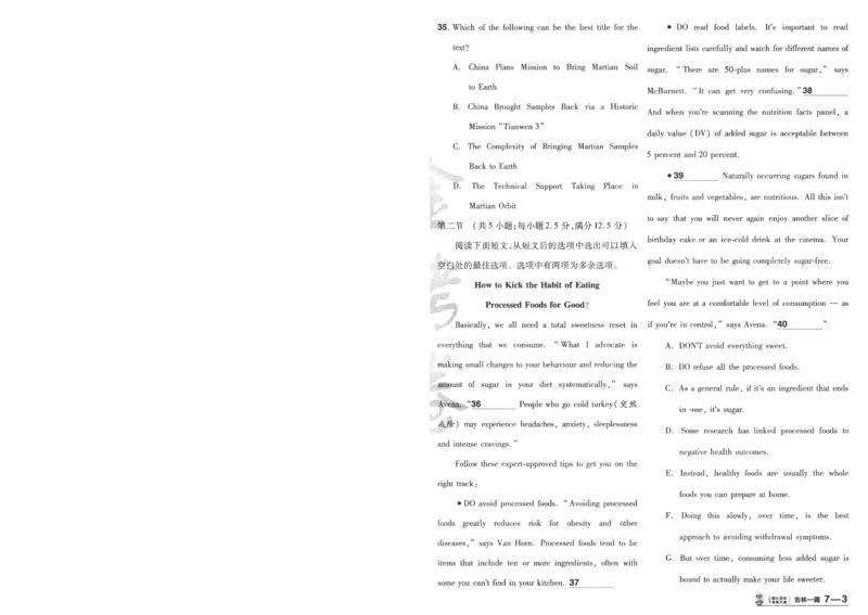 2025《金考卷&middot;特快专递&middot;第4期》英语-A4_2024-2025高三（6-6月题库）_2025年01月试卷_01012025《金考卷&middot;特快专递&middot;第4期》_英语第四期