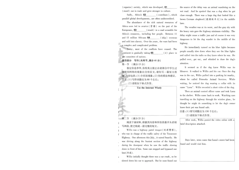 2025《金考卷&middot;特快专递&middot;第4期》英语-A4_2024-2025高三（6-6月题库）_2025年01月试卷_01012025《金考卷&middot;特快专递&middot;第4期》_英语第四期