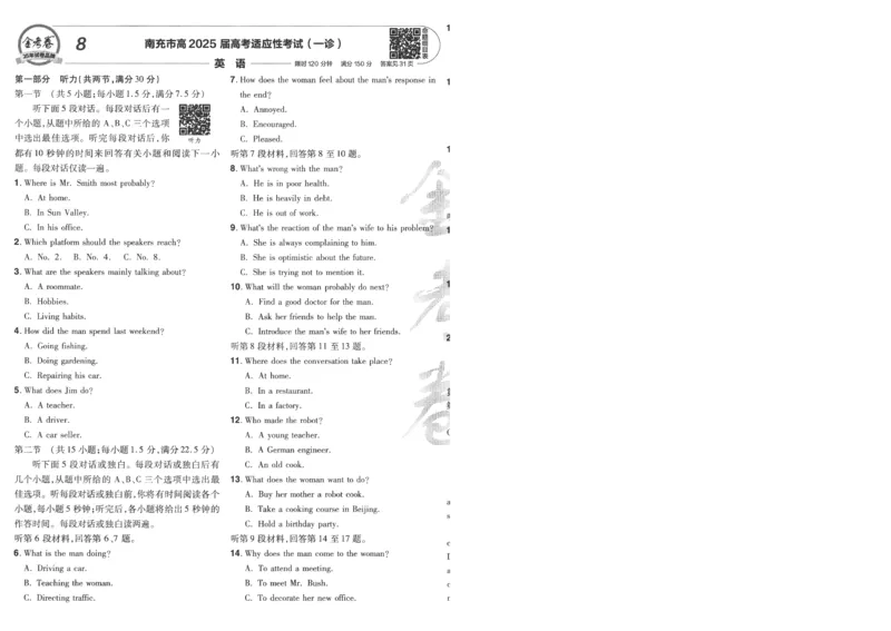 2025《金考卷&middot;特快专递&middot;第4期》英语-A4_2024-2025高三（6-6月题库）_2025年01月试卷_01012025《金考卷&middot;特快专递&middot;第4期》_英语第四期