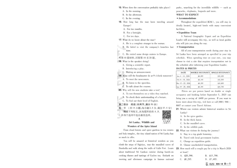 2025《金考卷&middot;特快专递&middot;第4期》英语-A4_2024-2025高三（6-6月题库）_2025年01月试卷_01012025《金考卷&middot;特快专递&middot;第4期》_英语第四期