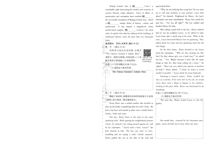 2025《金考卷&middot;特快专递&middot;第4期》英语-A4_2024-2025高三（6-6月题库）_2025年01月试卷_01012025《金考卷&middot;特快专递&middot;第4期》_英语第四期