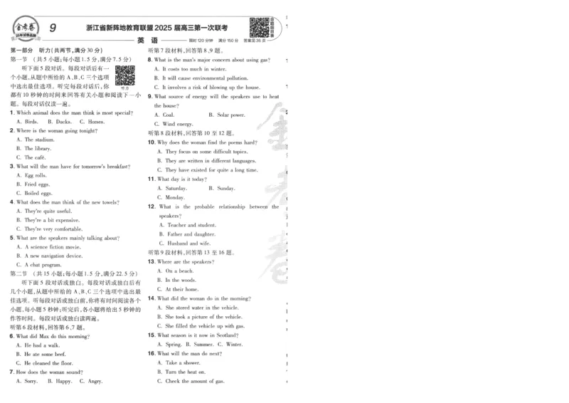 2025《金考卷&middot;特快专递&middot;第4期》英语-A4_2024-2025高三（6-6月题库）_2025年01月试卷_01012025《金考卷&middot;特快专递&middot;第4期》_英语第四期