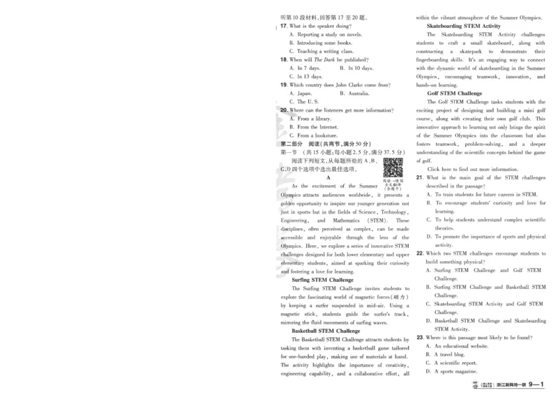 2025《金考卷&middot;特快专递&middot;第4期》英语-A4_2024-2025高三（6-6月题库）_2025年01月试卷_01012025《金考卷&middot;特快专递&middot;第4期》_英语第四期