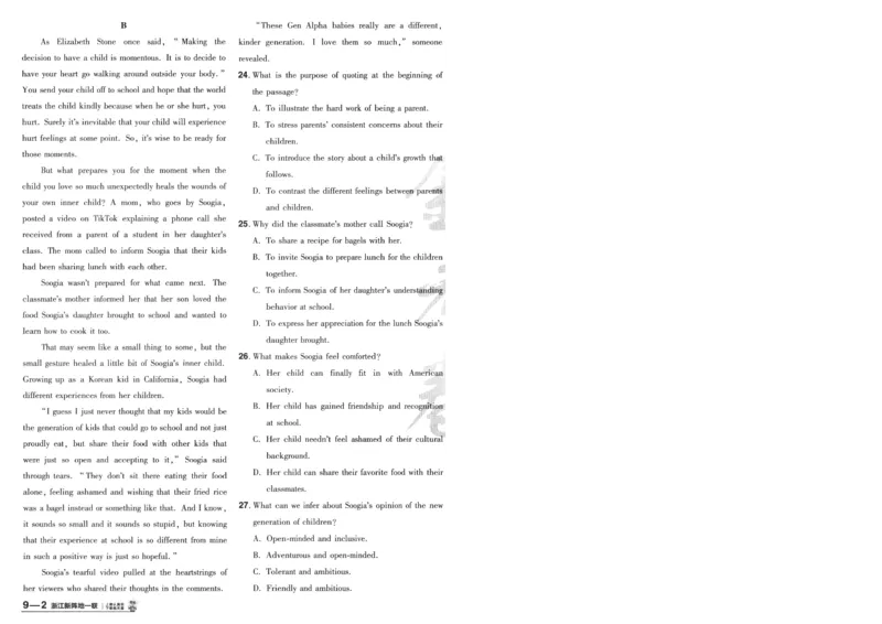 2025《金考卷&middot;特快专递&middot;第4期》英语-A4_2024-2025高三（6-6月题库）_2025年01月试卷_01012025《金考卷&middot;特快专递&middot;第4期》_英语第四期