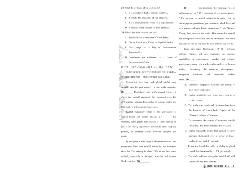 2025《金考卷&middot;特快专递&middot;第4期》英语-A4_2024-2025高三（6-6月题库）_2025年01月试卷_01012025《金考卷&middot;特快专递&middot;第4期》_英语第四期