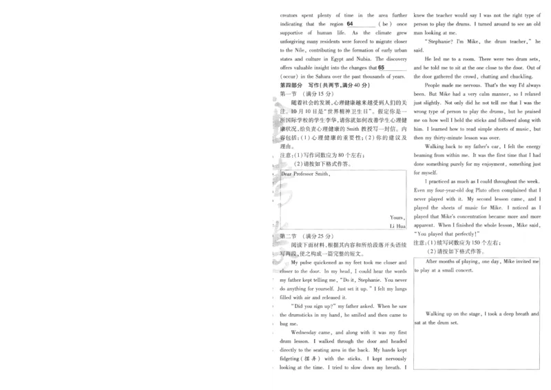 2025《金考卷&middot;特快专递&middot;第4期》英语-A4_2024-2025高三（6-6月题库）_2025年01月试卷_01012025《金考卷&middot;特快专递&middot;第4期》_英语第四期