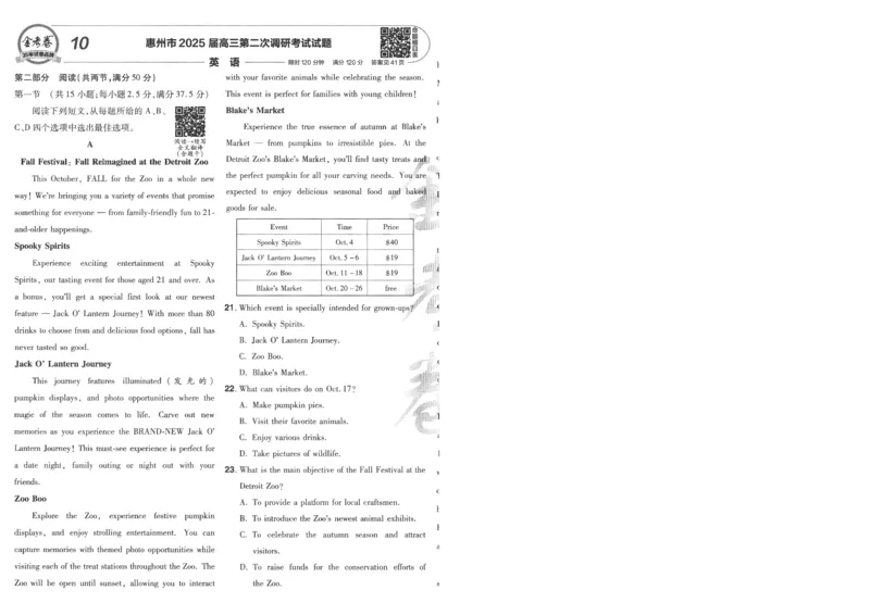 2025《金考卷&middot;特快专递&middot;第4期》英语-A4_2024-2025高三（6-6月题库）_2025年01月试卷_01012025《金考卷&middot;特快专递&middot;第4期》_英语第四期
