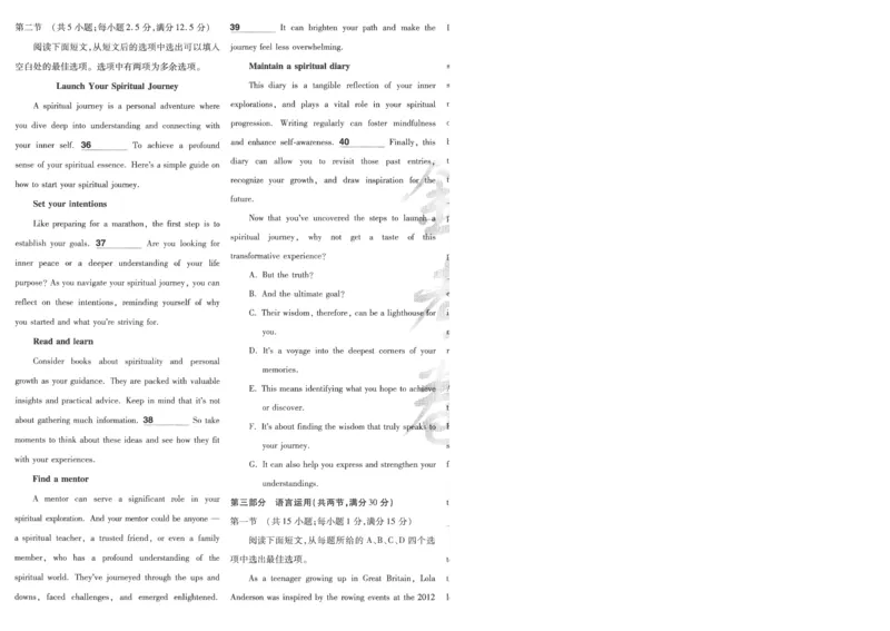 2025《金考卷&middot;特快专递&middot;第4期》英语-A4_2024-2025高三（6-6月题库）_2025年01月试卷_01012025《金考卷&middot;特快专递&middot;第4期》_英语第四期