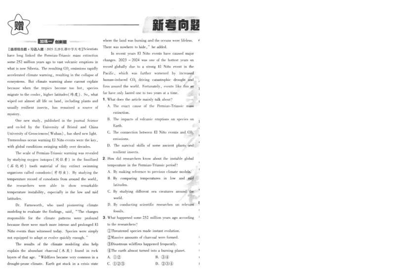 2025《金考卷&middot;特快专递&middot;第4期》英语-A4_2024-2025高三（6-6月题库）_2025年01月试卷_01012025《金考卷&middot;特快专递&middot;第4期》_英语第四期