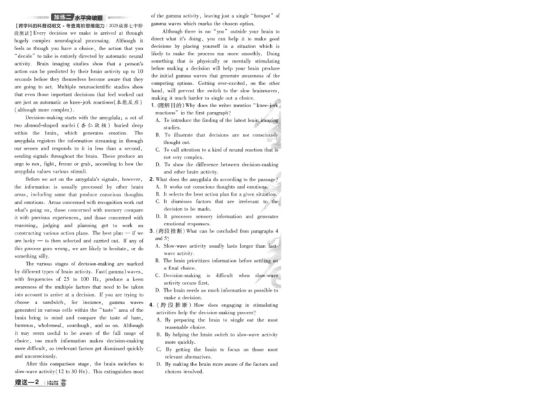 2025《金考卷&middot;特快专递&middot;第4期》英语-A4_2024-2025高三（6-6月题库）_2025年01月试卷_01012025《金考卷&middot;特快专递&middot;第4期》_英语第四期