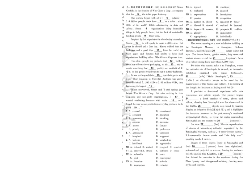 2025《金考卷&middot;特快专递&middot;第4期》英语-A4_2024-2025高三（6-6月题库）_2025年01月试卷_01012025《金考卷&middot;特快专递&middot;第4期》_英语第四期