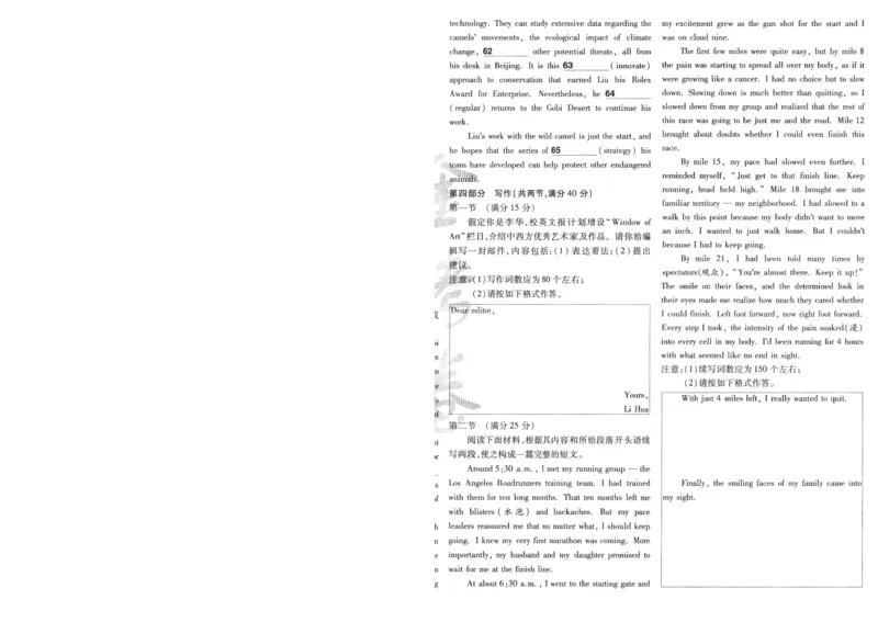 2025《金考卷&middot;特快专递&middot;第4期》英语-A4_2024-2025高三（6-6月题库）_2025年01月试卷_01012025《金考卷&middot;特快专递&middot;第4期》_英语第四期