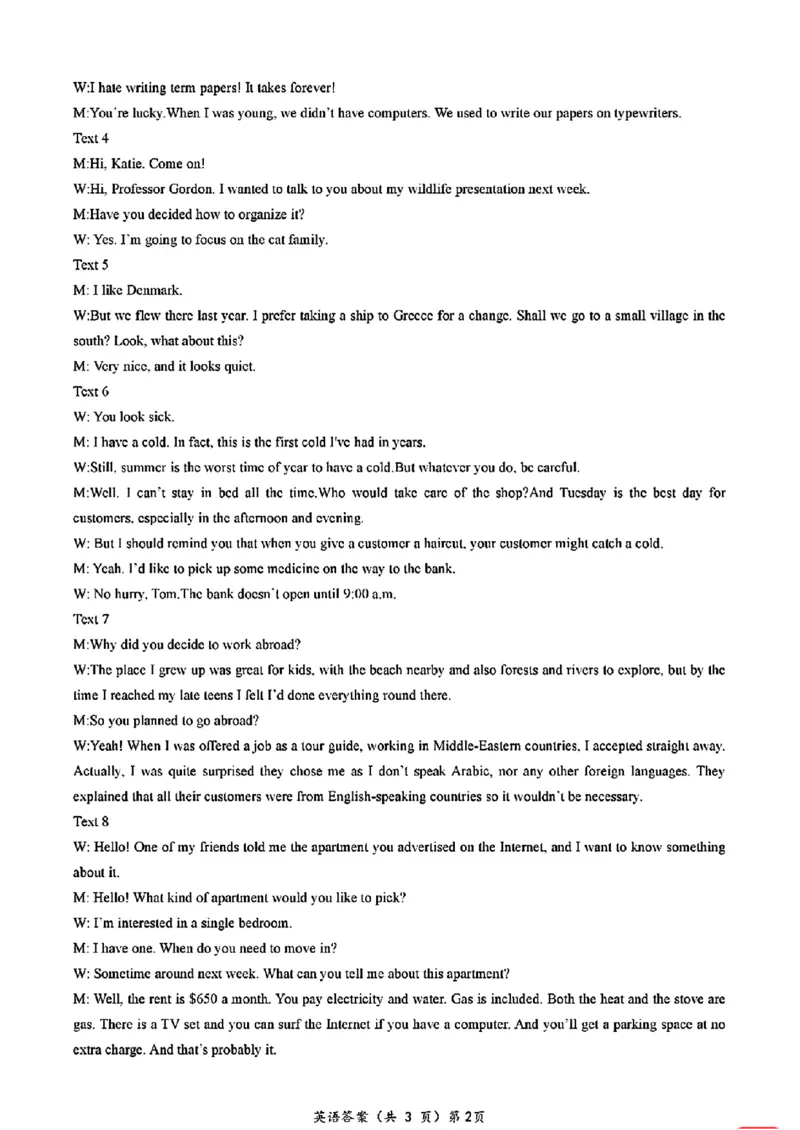 2025届安徽省江南十校高三第一次联考（一模）英语+答案_2024-2025高三（6-6月题库）_2024年09月试卷_0902安徽省江淮十校2025届高三年级第一次联考