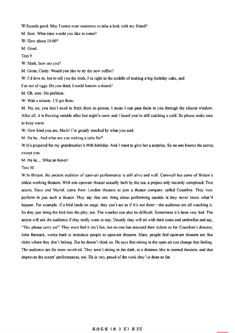 2025届安徽省江南十校高三第一次联考（一模）英语+答案_2024-2025高三（6-6月题库）_2024年09月试卷_0902安徽省江淮十校2025届高三年级第一次联考