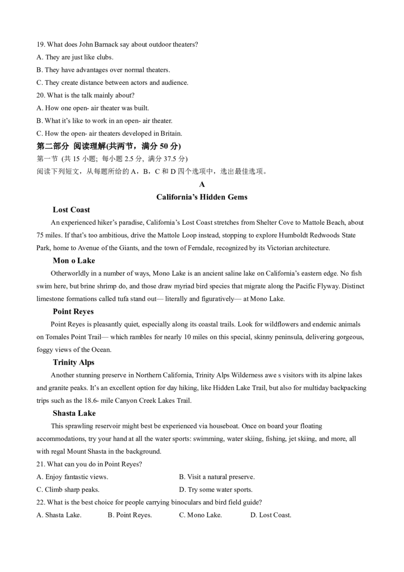 2025届安徽省江南十校高三第一次联考（一模）英语+答案_2024-2025高三（6-6月题库）_2024年09月试卷_0902安徽省江淮十校2025届高三年级第一次联考