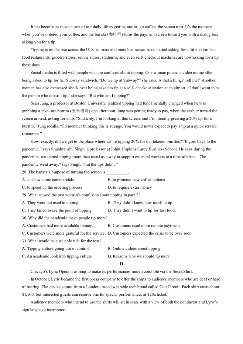 2025届安徽省江南十校高三第一次联考（一模）英语+答案_2024-2025高三（6-6月题库）_2024年09月试卷_0902安徽省江淮十校2025届高三年级第一次联考