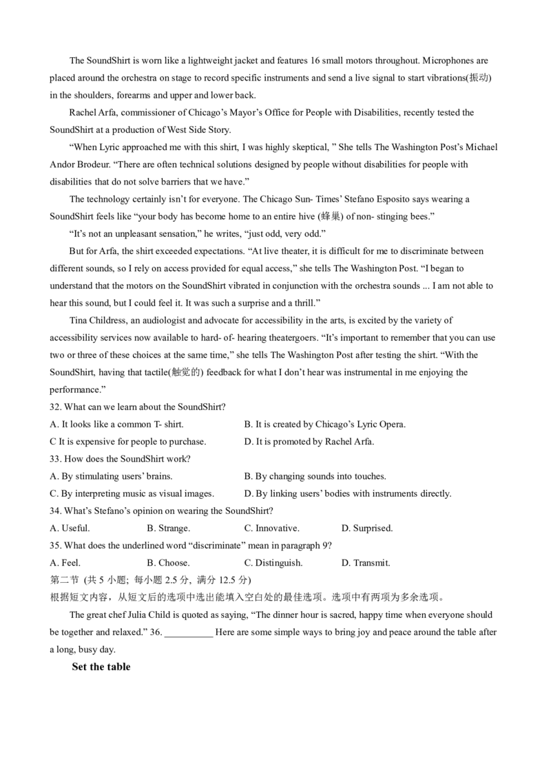2025届安徽省江南十校高三第一次联考（一模）英语+答案_2024-2025高三（6-6月题库）_2024年09月试卷_0902安徽省江淮十校2025届高三年级第一次联考