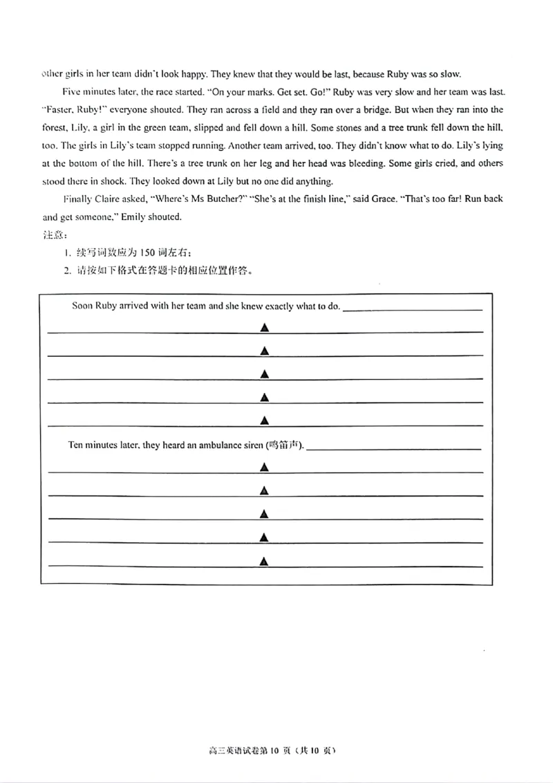 江苏省镇江市2023-2024学年高三下学期期初适应性练习英语PDF版含答案(1)_2024年3月_013月合集_2024届江苏省镇江市高三下学期期初适应性练习
