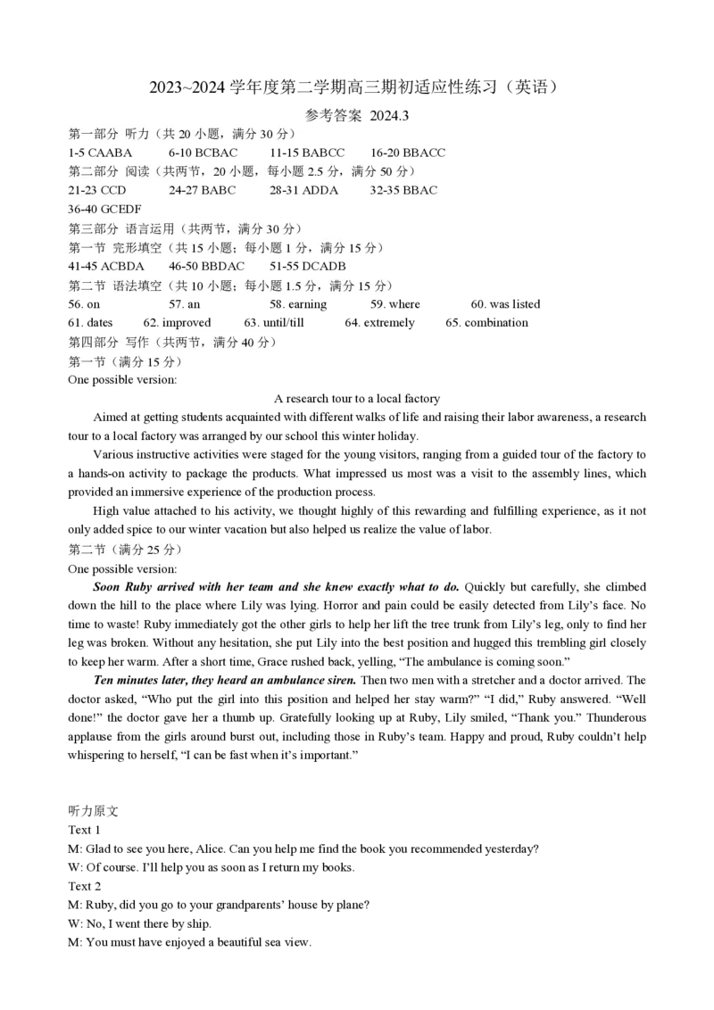 江苏省镇江市2023-2024学年高三下学期期初适应性练习英语PDF版含答案(1)_2024年3月_013月合集_2024届江苏省镇江市高三下学期期初适应性练习