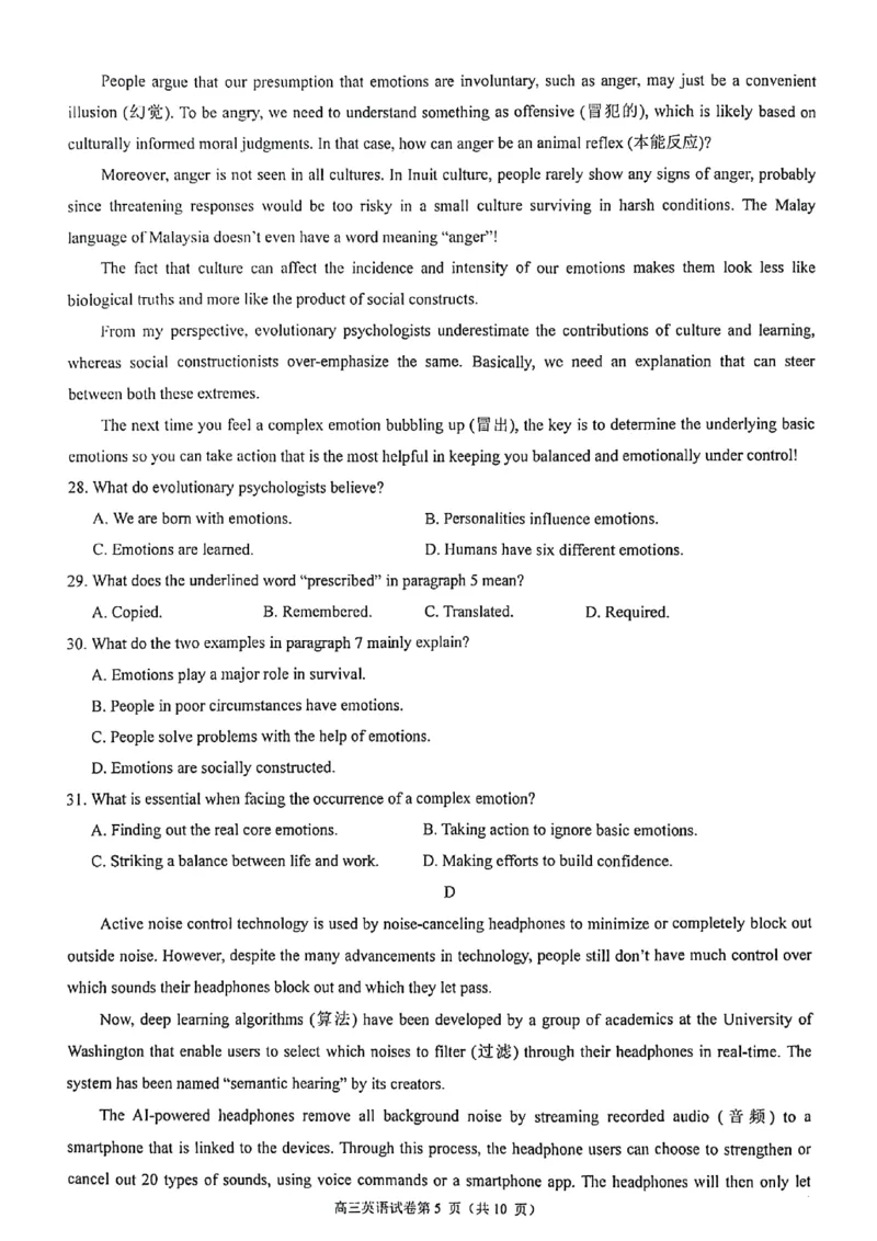 江苏省镇江市2023-2024学年高三下学期期初适应性练习英语PDF版含答案(1)_2024年3月_013月合集_2024届江苏省镇江市高三下学期期初适应性练习