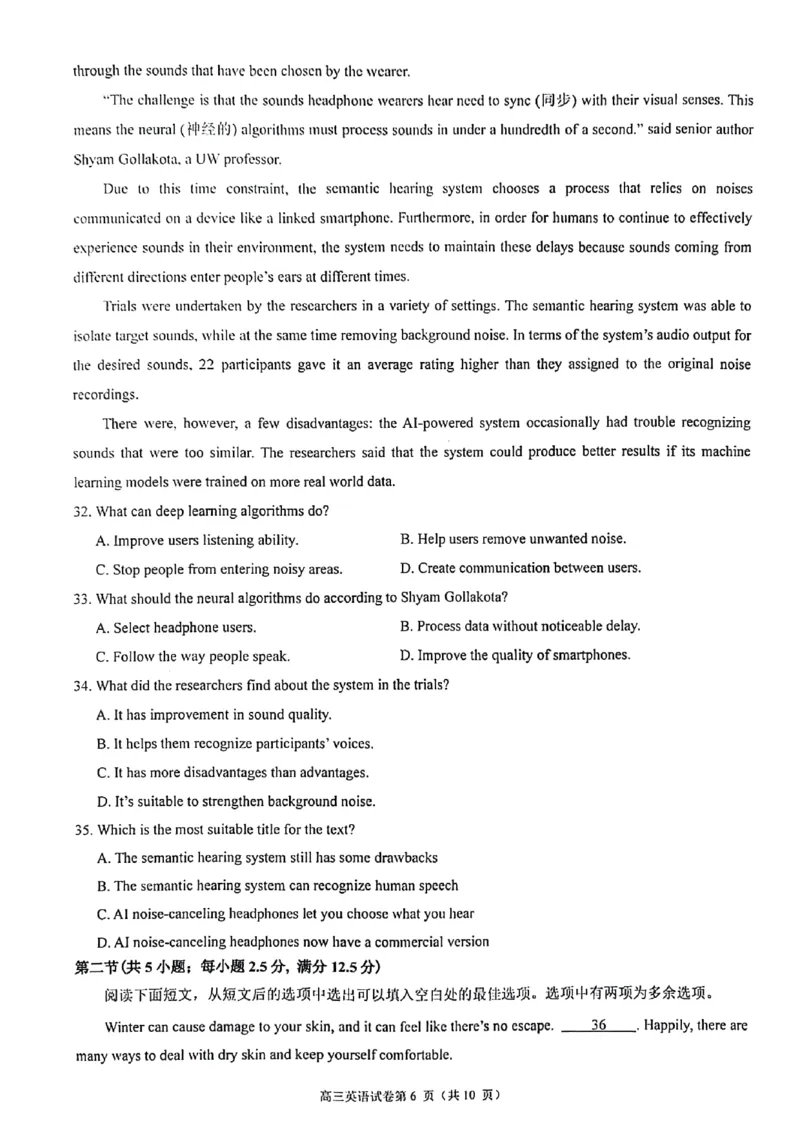 江苏省镇江市2023-2024学年高三下学期期初适应性练习英语PDF版含答案(1)_2024年3月_013月合集_2024届江苏省镇江市高三下学期期初适应性练习