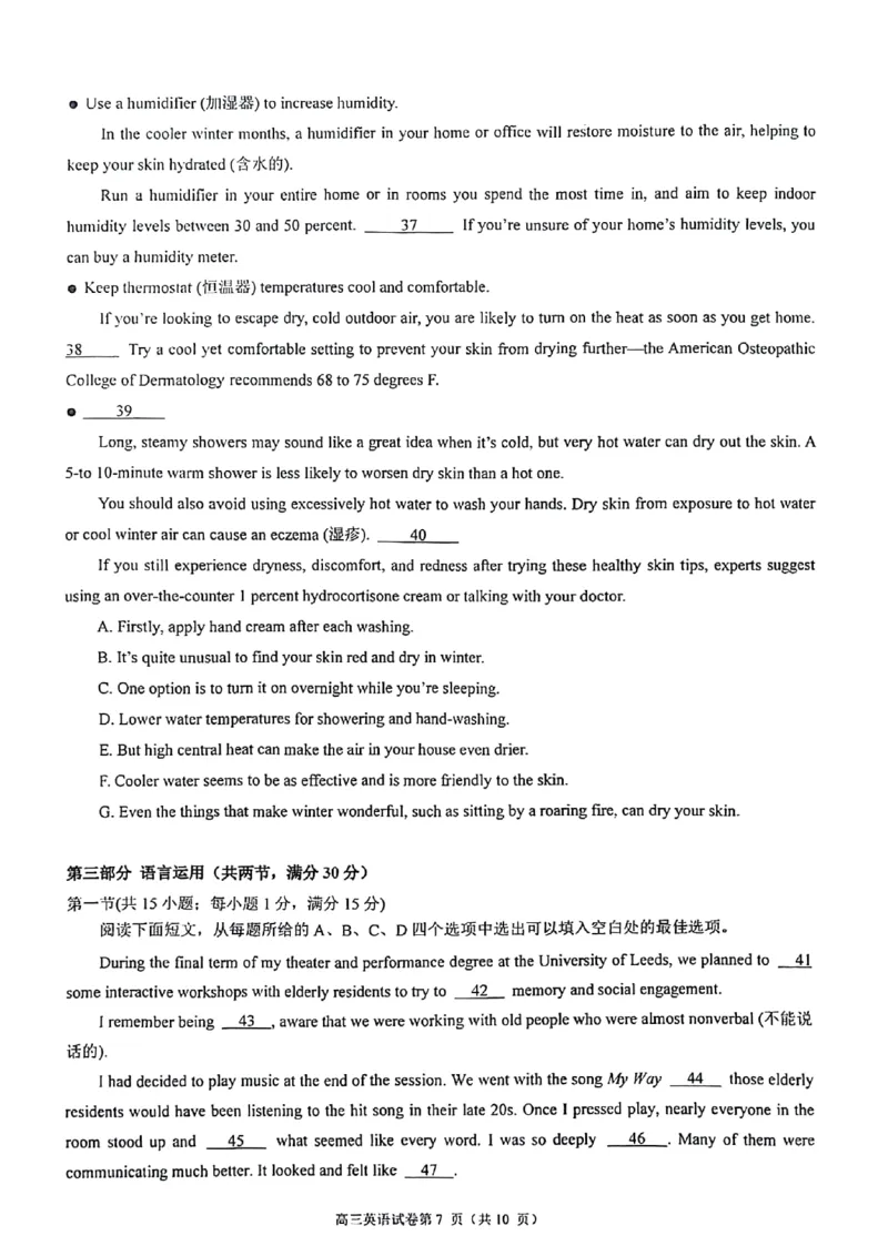 江苏省镇江市2023-2024学年高三下学期期初适应性练习英语PDF版含答案(1)_2024年3月_013月合集_2024届江苏省镇江市高三下学期期初适应性练习