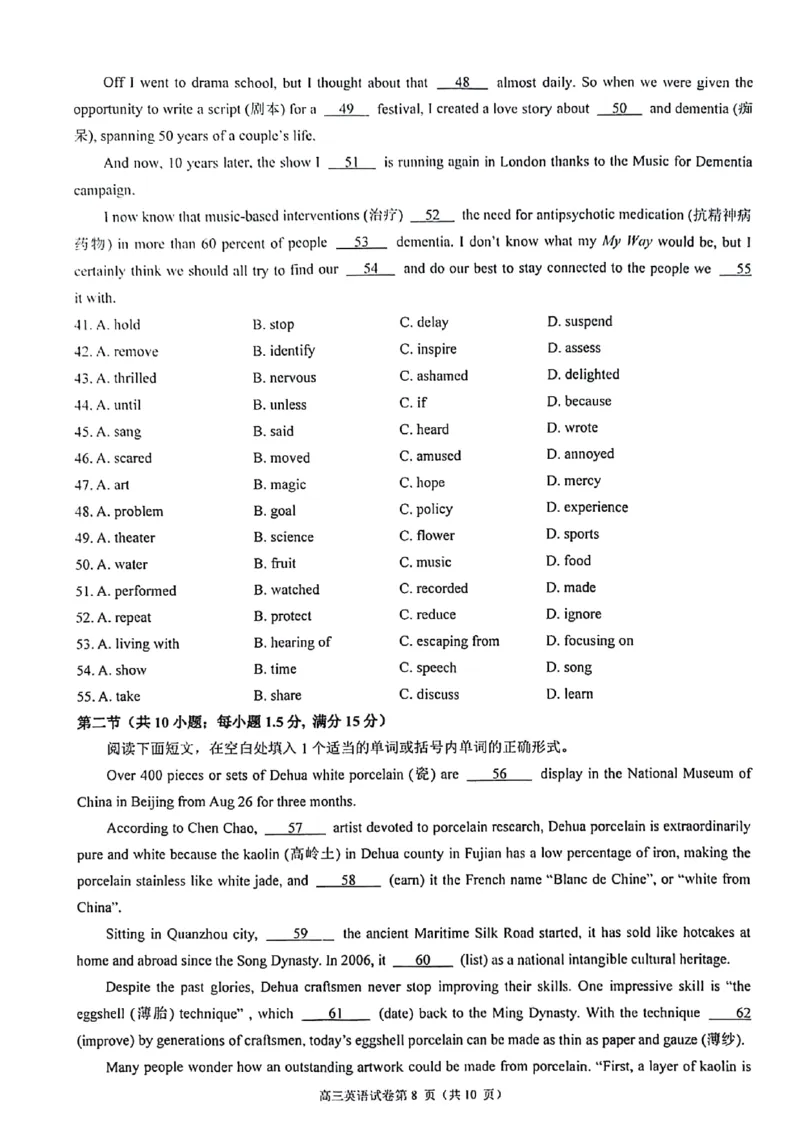 江苏省镇江市2023-2024学年高三下学期期初适应性练习英语PDF版含答案(1)_2024年3月_013月合集_2024届江苏省镇江市高三下学期期初适应性练习