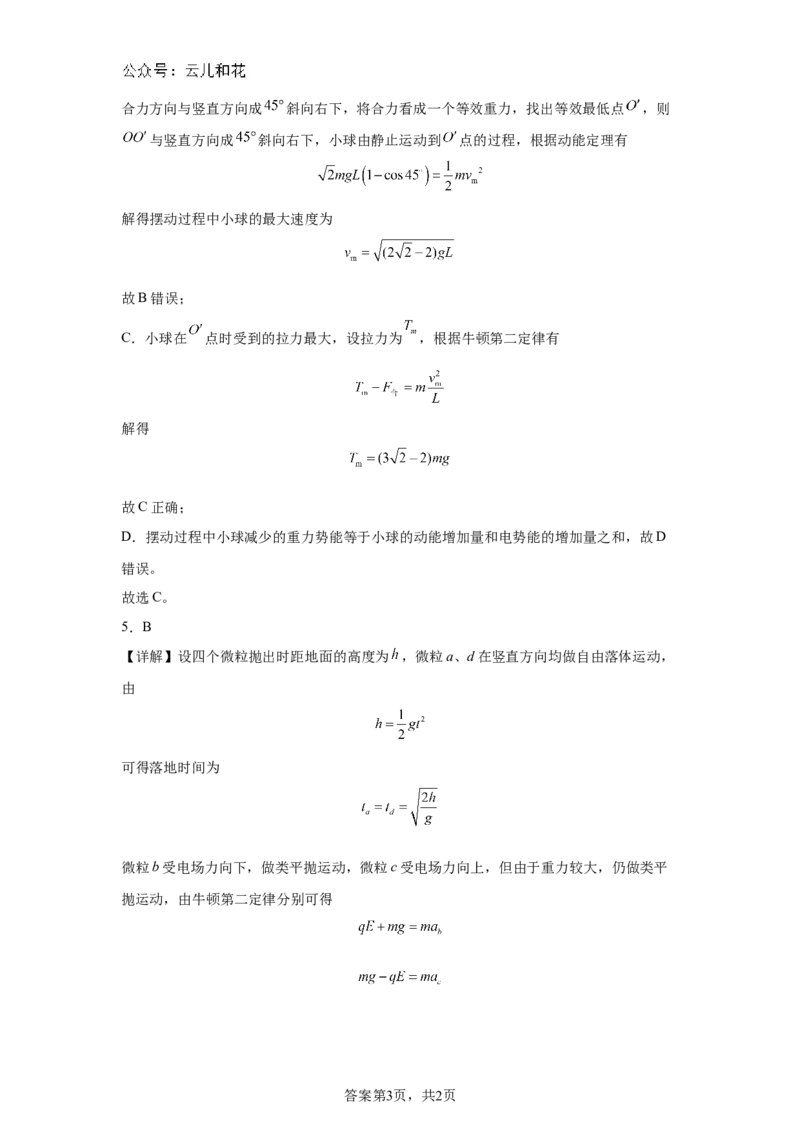 2026届高二上学期第一次月考物理---答案9.28_2024-2025高二（7-7月题库）_2024年11月试卷_1102江西省宜春市上高二中2024-2025学年高二上学期第一次月考