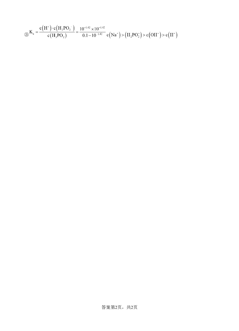 云南省玉溪市一中2024-2025学年高二下学期开学考试化学_2024-2025高二（7-7月题库）_2025年02月试卷_0226云南省玉溪市一中2024-2025学年高二下学期开学考试