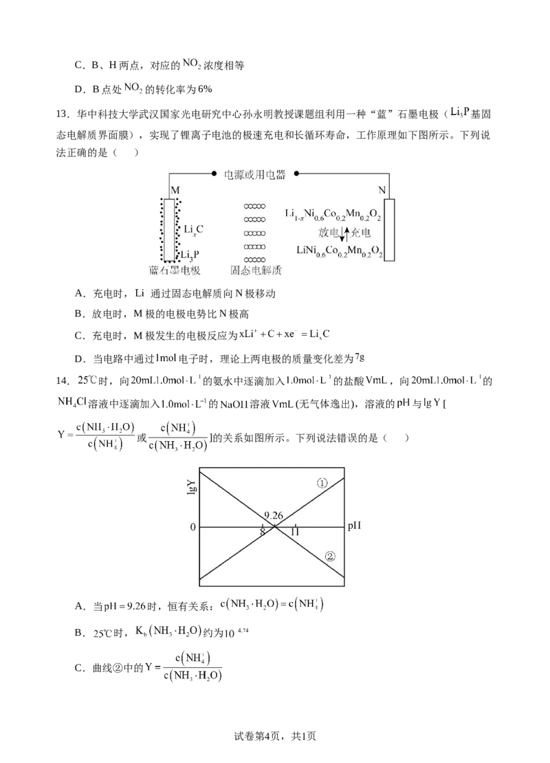云南省玉溪市一中2024-2025学年高二下学期开学考试化学_2024-2025高二（7-7月题库）_2025年02月试卷_0226云南省玉溪市一中2024-2025学年高二下学期开学考试