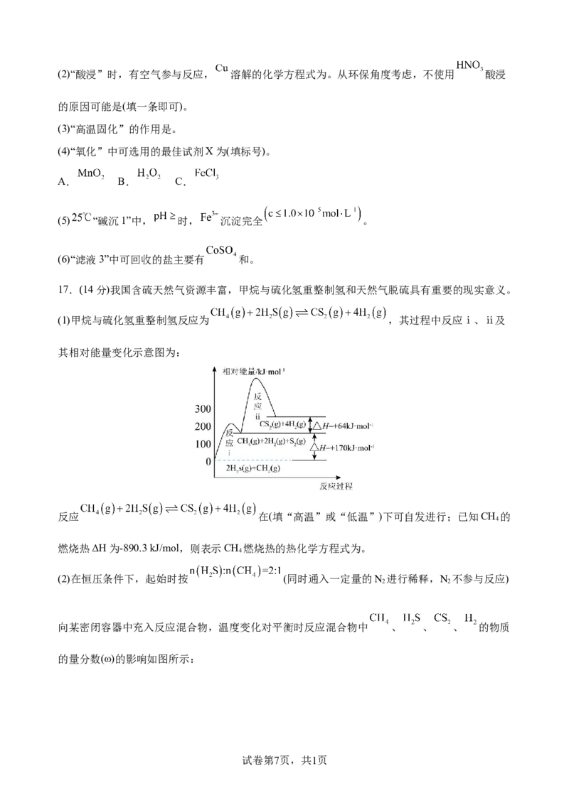云南省玉溪市一中2024-2025学年高二下学期开学考试化学_2024-2025高二（7-7月题库）_2025年02月试卷_0226云南省玉溪市一中2024-2025学年高二下学期开学考试