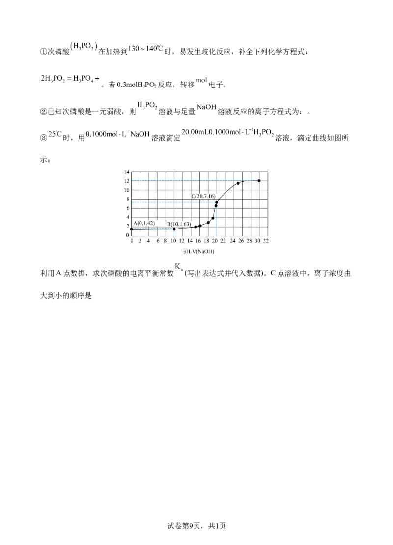 云南省玉溪市一中2024-2025学年高二下学期开学考试化学_2024-2025高二（7-7月题库）_2025年02月试卷_0226云南省玉溪市一中2024-2025学年高二下学期开学考试