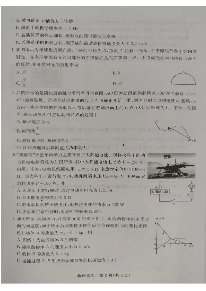 桂林2024年5月高三三模物理试卷(1)_2024年5月_025月合集_2024届广西省桂林来宾北海高三三模