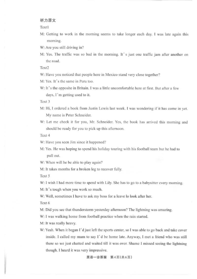 2025届德阳一诊英语答案_2024-2025高三（6-6月题库）_2024年12月试卷_12052025届四川省德阳市高三第一次诊断考试_2025届四川省德阳市高三第一次诊断考试英语（含听力）