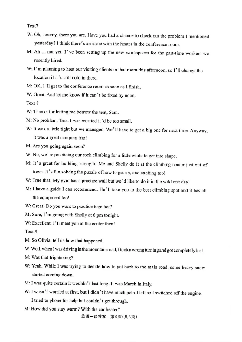 2025届德阳一诊英语答案_2024-2025高三（6-6月题库）_2024年12月试卷_12052025届四川省德阳市高三第一次诊断考试_2025届四川省德阳市高三第一次诊断考试英语（含听力）