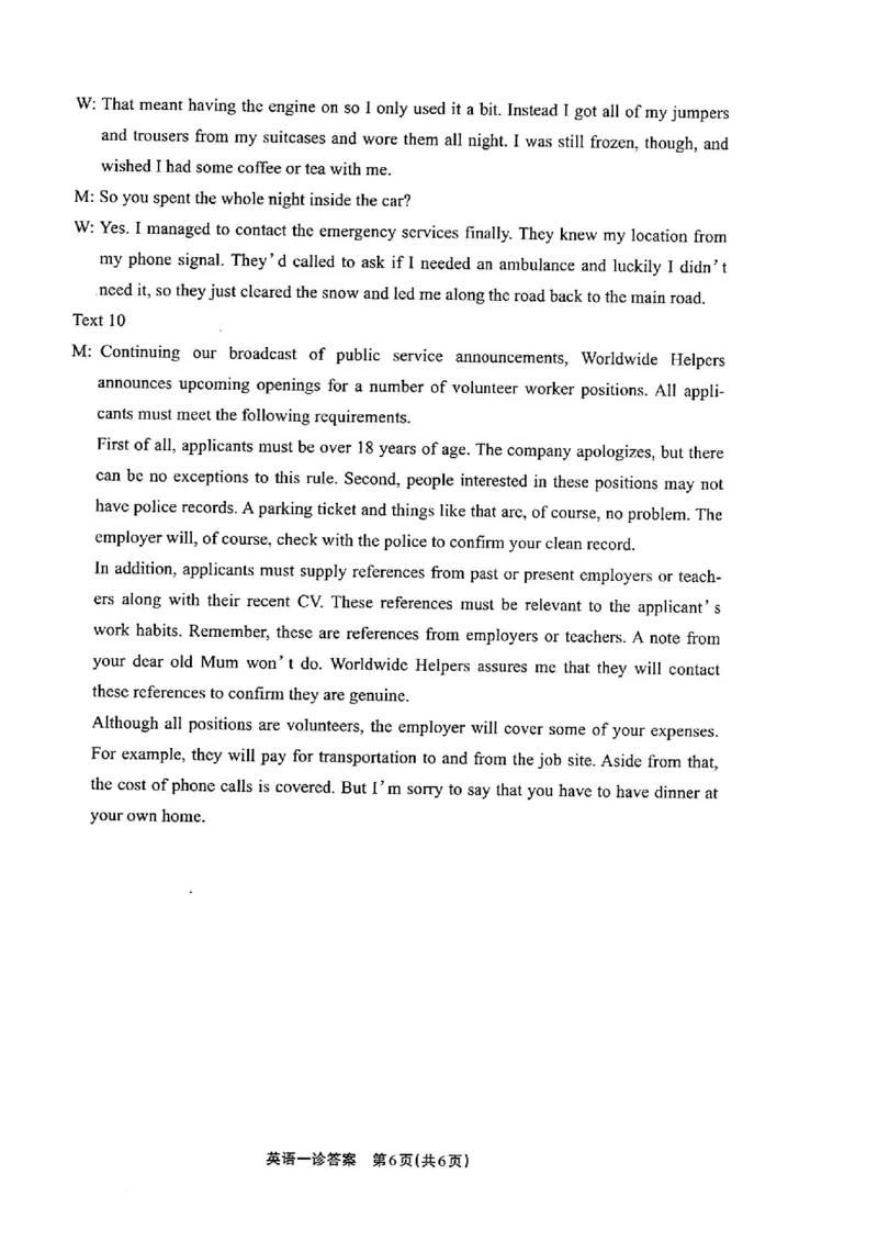 2025届德阳一诊英语答案_2024-2025高三（6-6月题库）_2024年12月试卷_12052025届四川省德阳市高三第一次诊断考试_2025届四川省德阳市高三第一次诊断考试英语（含听力）