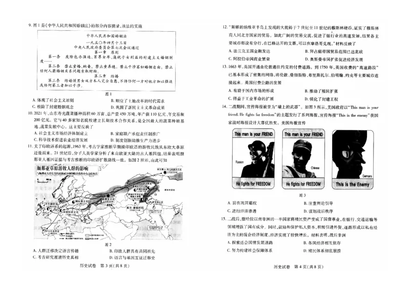 湖北卷湖北省武汉市2024届高三年级下学期五月模拟训练试题(武汉五调)(5.21-5.23)历史试卷_2024年5月_01按日期_25号_2024届湖北省武汉市高三五月模拟训练试题