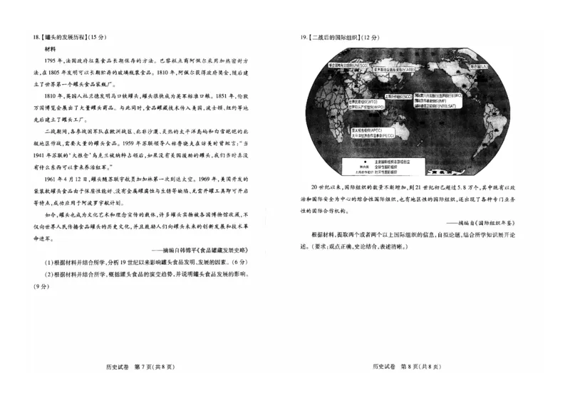 湖北卷湖北省武汉市2024届高三年级下学期五月模拟训练试题(武汉五调)(5.21-5.23)历史试卷_2024年5月_01按日期_25号_2024届湖北省武汉市高三五月模拟训练试题