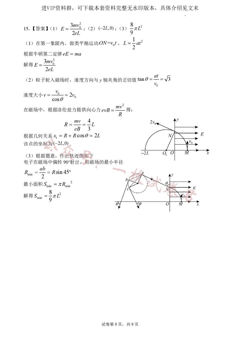 江苏省扬州中学2022-2023学年高三下学期3月月考物理试题(1)_2024年2月_022月合集_2023届江苏省扬州中学高三下学期3月月考全科