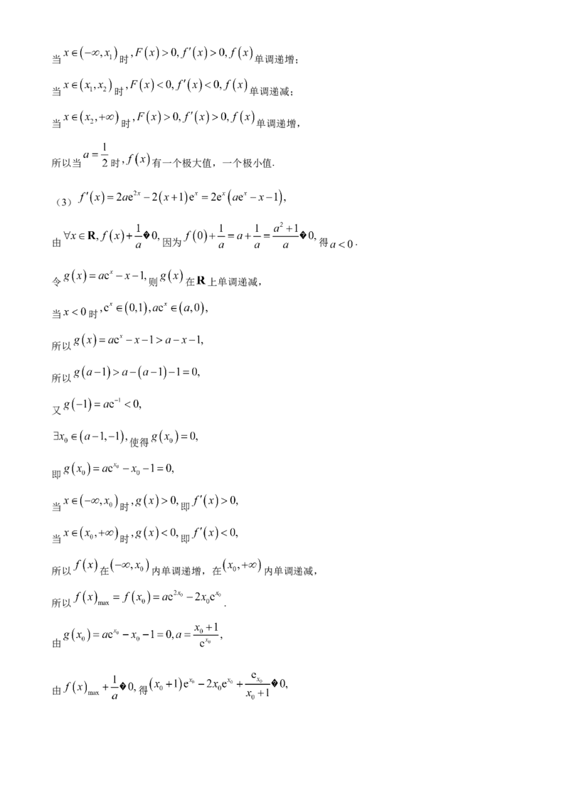 河北省2024届高三下学期二模试题数学Word版含答案(1)_2024年4月_024月合集_2024届河北省衡中同卷高三下学期二模