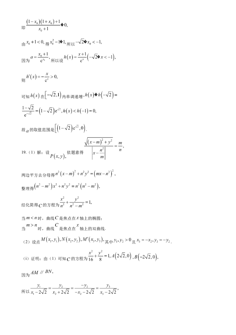 河北省2024届高三下学期二模试题数学Word版含答案(1)_2024年4月_024月合集_2024届河北省衡中同卷高三下学期二模