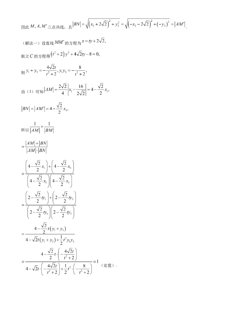 河北省2024届高三下学期二模试题数学Word版含答案(1)_2024年4月_024月合集_2024届河北省衡中同卷高三下学期二模